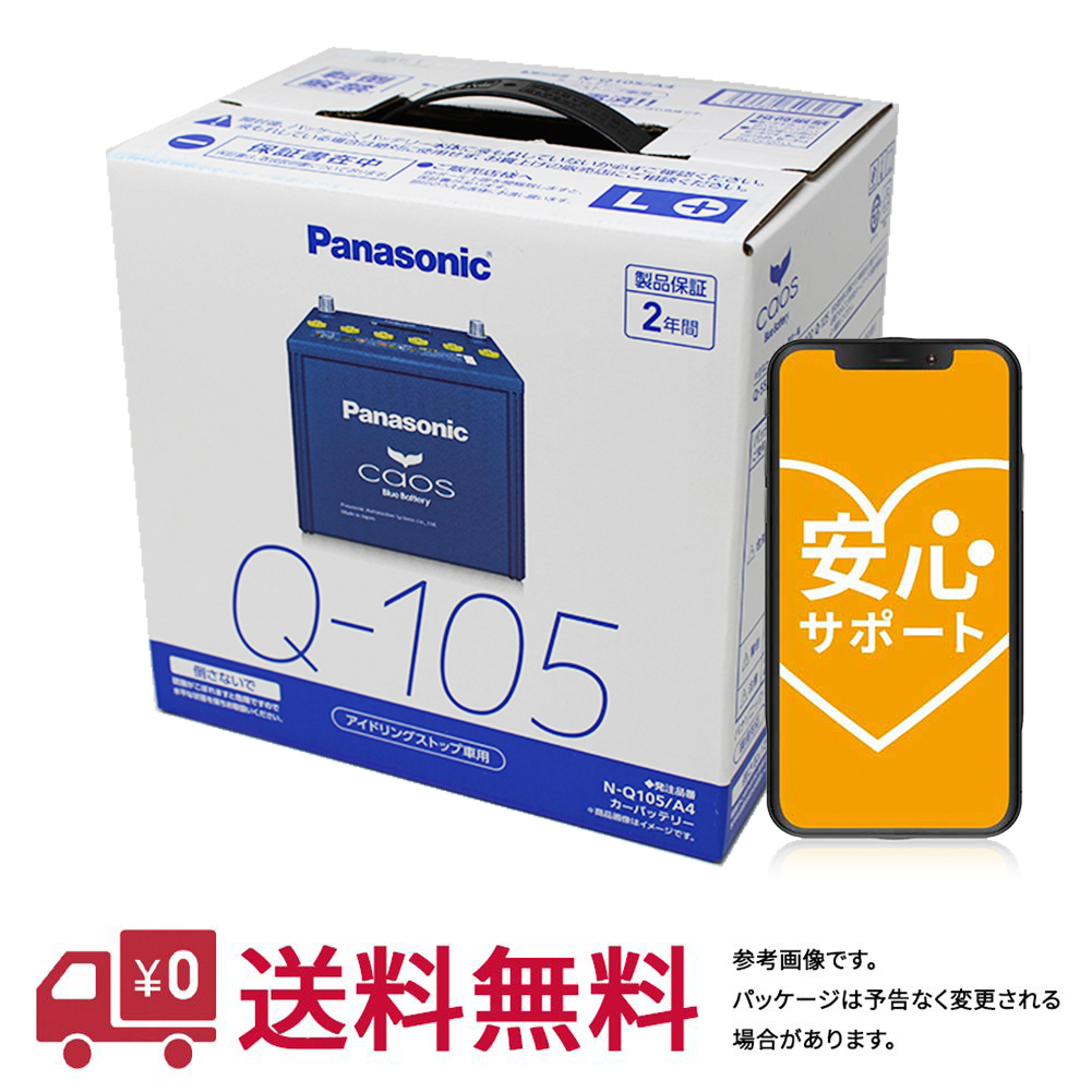 【楽天市場】Panasonic バッテリー CAOS カオス アイドリング 