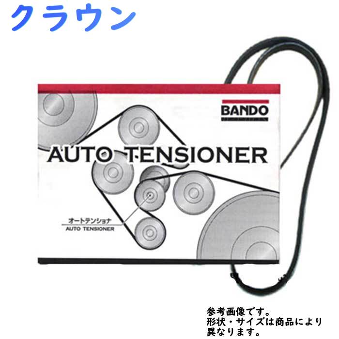 ファンベルト トヨタ クラウン 型式TSS10 H29.02〜 バンドー 1本 RYt62IhFKQ, エンジン、過給器、冷却、燃料系パーツ -  www.kalasinpit.ac.th