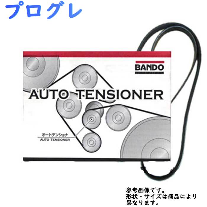 エンジン 高価値セリー ドライブベルト 交換 Bando ファンベルト テンショナー ファンベルトオートテンショナー 用 Jcg15 Jcg10 型式 プログレ トヨタ セット ファンベルトテンショナーとベルト バンドー Kwakuku Com