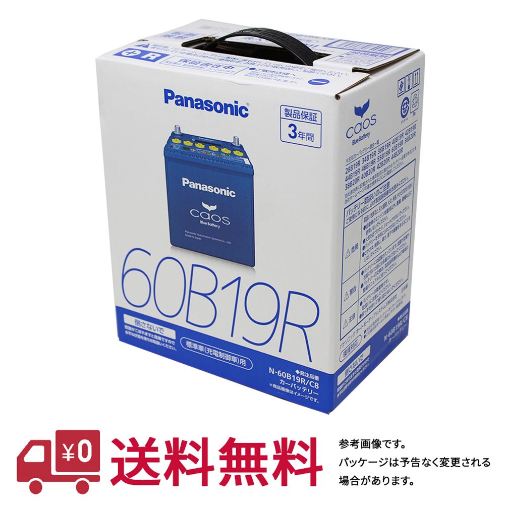 程度極上 楽天市場 送料無料 一部地域除く パナソニック バッテリー カオス トヨタ マークiiブリット 型式ta Gx115w H14 01 H19 05対応 N 60b19r C7 充電制御車対応 Panasonic カーバッテリー カー用品 Toyota バッテリ アイドリングストップ非対応 自動車