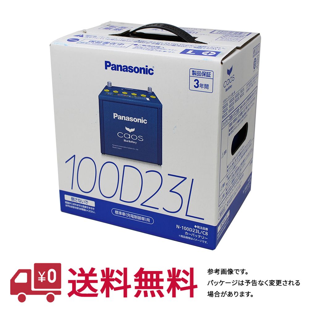 メンテナン PANASONIC カオス C7 国産車用バッテリー N-60B19R/C7 ミツビシ リベロカーゴ 2000年6月〜2002年12月 新品  送料無料 高品質 ハクライショップ - 通販 - PayPayモール パナソニッ - shineray.com.br