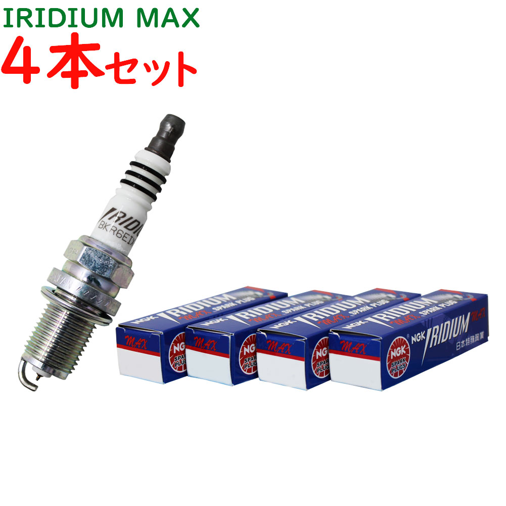 楽天市場】NGKイリジウムMAXプラグ 三菱 パジェロミニ 型式H53A/H58A用 DCPR7EIX-P (5175) 4本セット | 日本特殊陶業  イリジウムプラグ 点火プラグ スパークプラグ MAXプラグ ゆうパケット : 自動車部品専門店スターパーツ