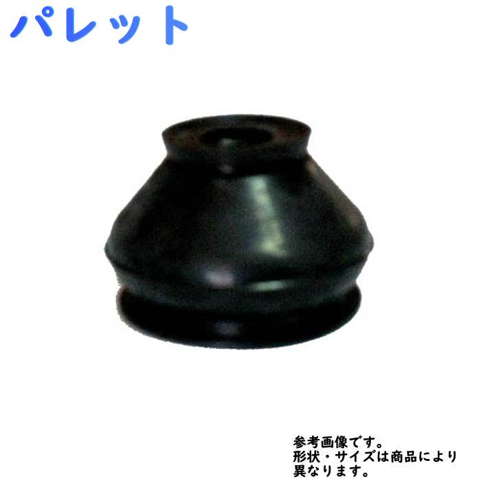 【楽天市場】スズキ パレット MK21S 用 タイロッドエンドブーツ 大野ゴム DC-2523 | OHNO SUZUKI タイロットエンドブーツ タイロッドエンドカバー ダストカバーブーツ カバー ひび ひび割れ グリス グリス漏れ 交換 車検 車検部品 タイロッドエンドカバー ... 【楽天市場】スズキ パレット MK21S 用 タイロッドエンドブーツ 大野ゴム DC-2523 | OHNO SUZUKI タイロットエンドブーツ タイロッドエンドカバー ダストカバーブーツ カバー ひび ひび割れ グリス グリス漏れ 交換 車検 車検部品 タイロッドエンドカバー ...