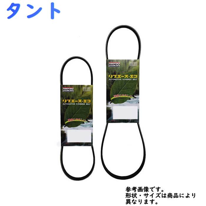 ファンベルトセット ダイハツ タント 型式l375s H 07 H22 11 バンドー 2本セット 逆輸入 Bando ドライブベルト オルタネーターベルトベルトセット ベルト交換 パワステベルト 自動車 ウォーターポンプベルト 部品 パーツ カー用品 車用品 クーラーベルト エアコン ベルト