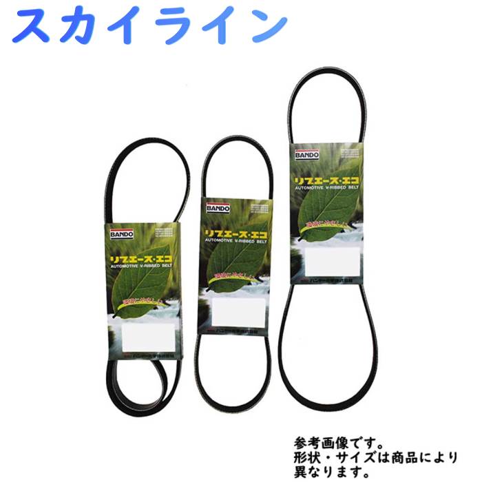 楽天市場】【送料無料(北海道・沖縄県を除く)】 タイミングベルトとファンベルトセット オイルシール付 日産 スカイライン ER34（前期 ターボ車を除く）  H10.05〜H10.10用 11点セット | タイベルセット タイミングベルト タイミングテンショナー ファンベルト : 自動車 ...