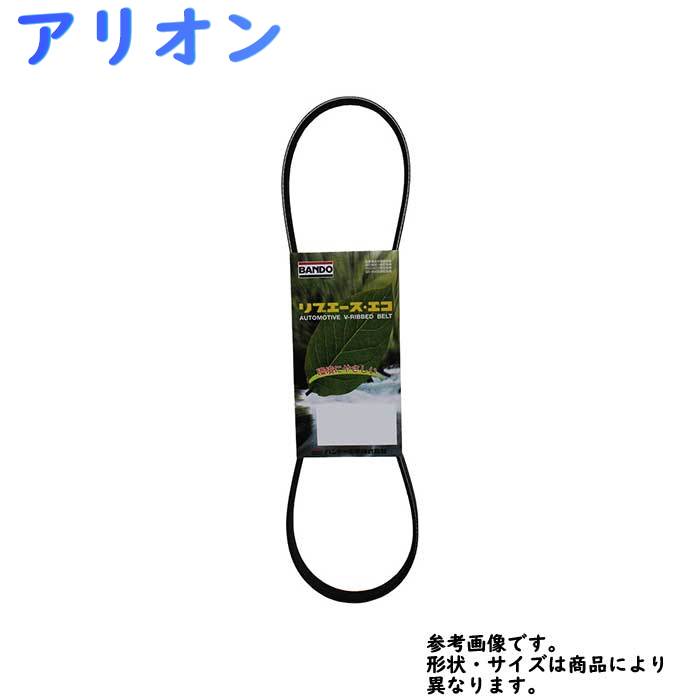 ファンベルト トヨタ アリオン 型式nzt260 H19 05 H24 02 バンドー 1本 Bando ドライブベルト オルタネーターベルトベルトセット ベルト交換 パワステベルト 低価格化 部品 ウォーターポンプベルト クーラーベルト カー用品 車用品 交換用 自動車 パーツ エアコンベルト