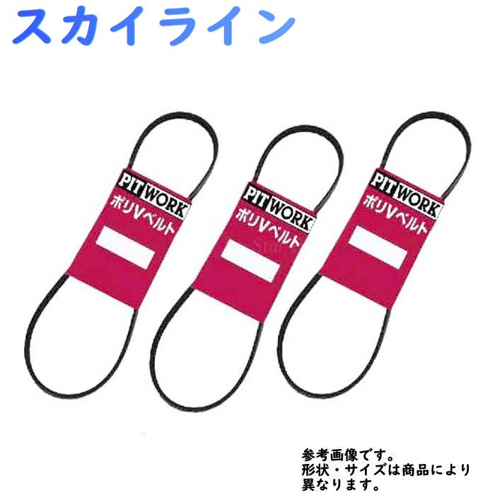 楽天市場】【送料無料(北海道・沖縄県を除く)】 タイミングベルトとファンベルトセット オイルシール付 日産 スカイライン ER34（前期 ターボ車を除く）  H10.05〜H10.10用 11点セット | タイベルセット タイミングベルト タイミングテンショナー ファンベルト : 自動車 ...