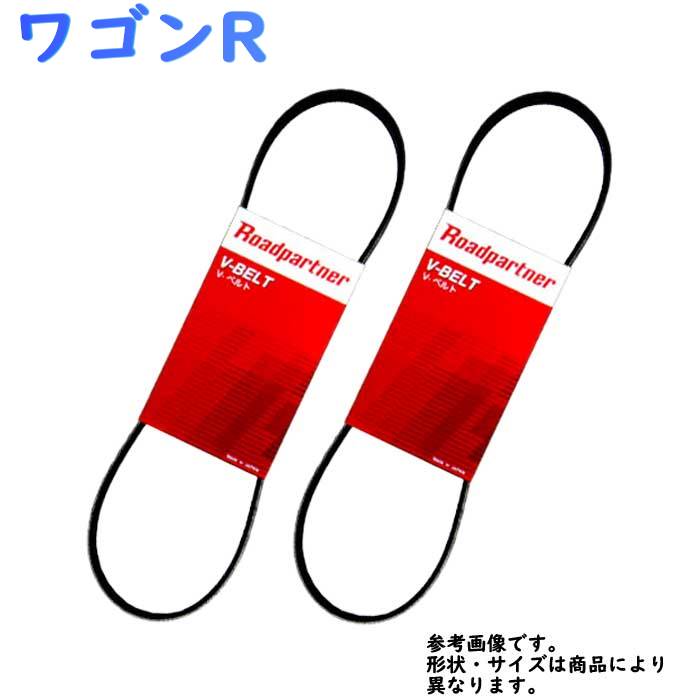 楽天市場】ファンベルトセット スズキ ワゴンR 型式MH23S H20.09?H24.11 バンドー 2本セット | BANDO ドライブベルト  オルタネーターベルトベルトセット ベルト交換 ウォーターポンプベルト 部品 自動車 パーツ クーラーベルト エアコンベルト パワステベルト 交換用 車  ...