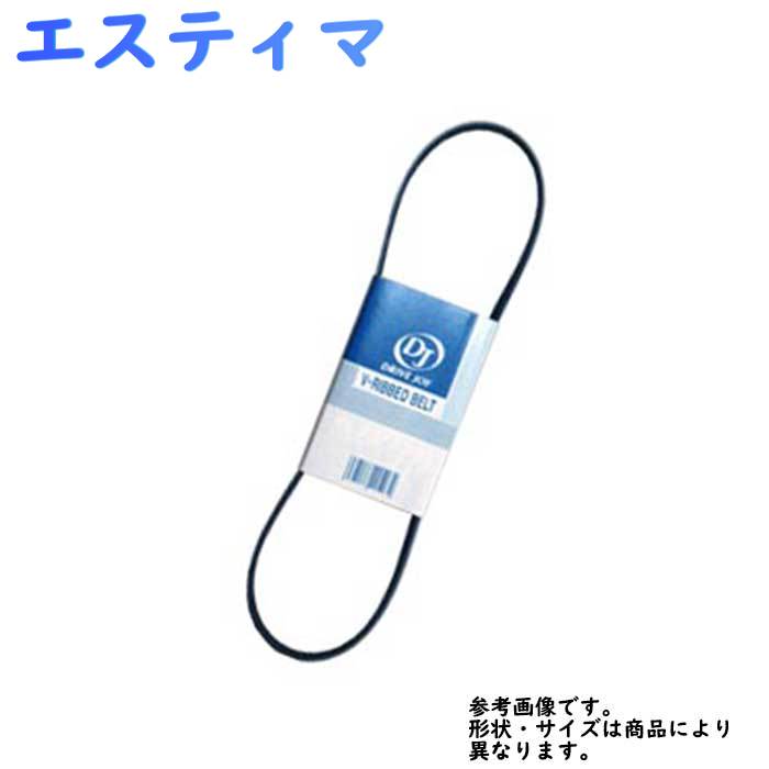 楽天市場】ファンベルト トヨタ エスティマ 型式ACR50W H18.01〜H20.12 Star-Partsオリジナル 1本 | ドライブベルト オルタネーターベルト パワステベルト エアコンベルト クーラーベルト ベルトセット ベルト交換 ウォーターポンプベルト : 自動車部品専門店スターパーツ 楽天市場】ファンベルト トヨタ エスティマ 型式ACR50W H18.01〜H20.12 Star-Partsオリジナル 1本 | ドライブベルト オルタネーターベルト パワステベルト エアコンベルト クーラーベルト ベルトセット ベルト交換 ウォーターポンプベルト : 自動車部品専門店スターパーツ