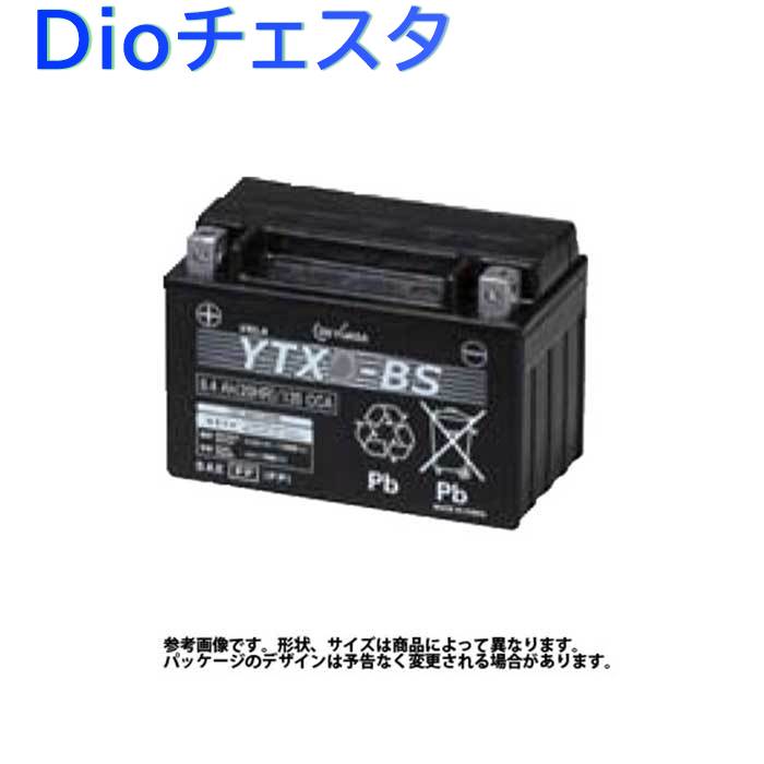 GSユアサ バイク用バッテリー ホンダ Dioチェスタ 型式BA-AF62対応 YTX4L-BS | ジーエスユアサバッテリー 液入り充電済み 2輪車 モーターサイクル VRLA 制御弁式 バッテリー交換