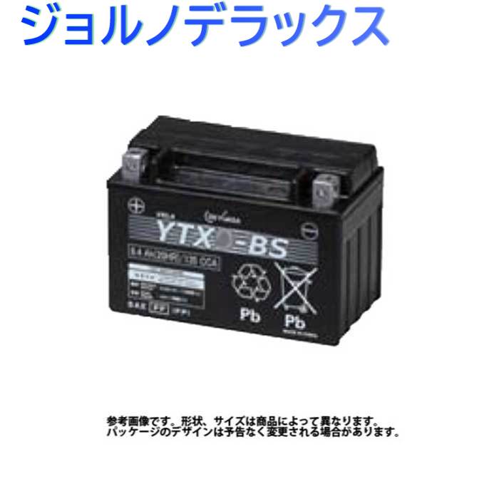 GSユアサ バイク用バッテリー ホンダ ジョルノデラックス 型式AF24対応 YTR4A-BS ジーエスユアサバッテリー 液入り充電済み 2輪車  モーターサイクル VRLA 制御弁式 バッテリー交換 ☆お求めやすく価格改定☆