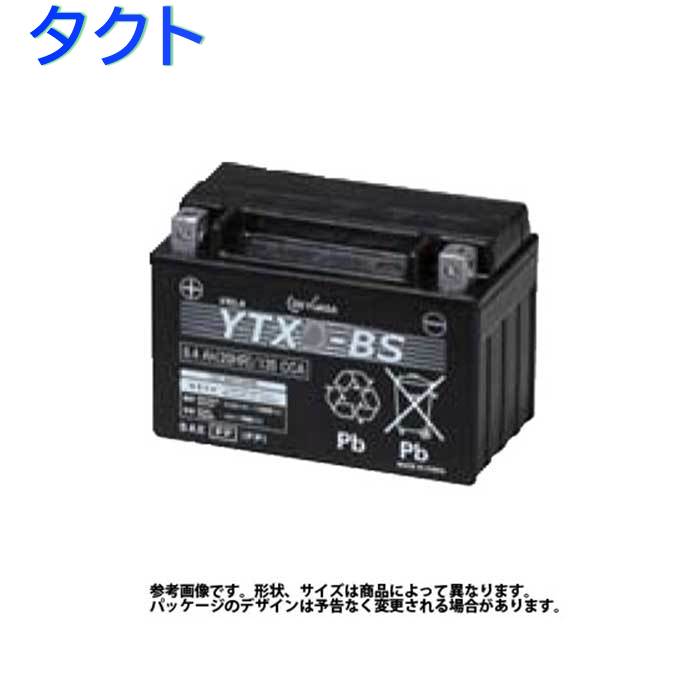 【楽天市場】GSユアサ バイク用バッテリー スズキ アドレスV125Gリミテッド 型式EBJ-CF4EA対応 YTX7A-BS | ジーエス ユアサバッテリー 液入り充電済み 2輪車 モーターサイクル VRLA 制御弁式 バッテリー交換 : 自動車部品専門店スターパーツ