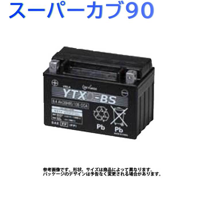 楽天市場 Gsユアサ バイク用バッテリー ホンダ スーパーカブ90 型式ha02対応 Yt4l Bs ジーエスユアサバッテリー 液入り充電済み 2輪車 モーターサイクル Vrla 制御弁式 バッテリー交換 Honda ユアサ バッテリー バイク バイクバッテリー バイク用品 パーツ バイクパーツ