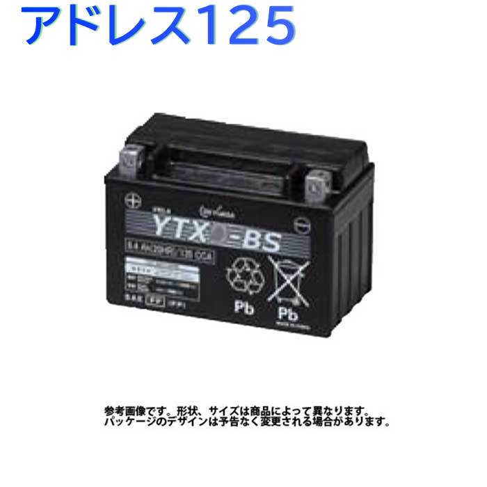 【楽天市場】GSユアサ バイク用バッテリー ヤマハ XJR400