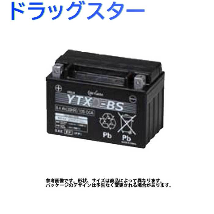 GSユアサ バイク用バッテリー ヤマハ ドラッグスター クラシック400 型式BC-VH01J対応 GT12B-4 ジーエスユアサバッテリー  液入り充電済み 2輪車 モーターサイクル VRLA 制御弁式 バッテリー交換 日本限定