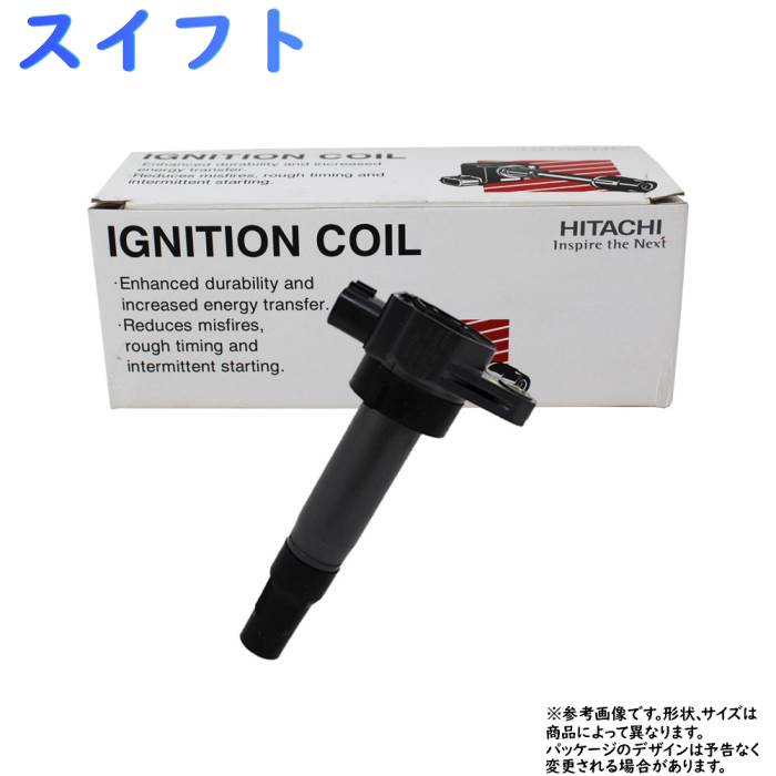 爆買い！ 電子パーツ-U15S02-COIL 日立 H22.09～H29.01用 ZC72S スイフト イグニッションコイル 1個 ダイレクト イグニッションコイル ダイレクト 修理 車 スパークコイル 交換 整備 メンテナンス カー用品 パーツ 車用品 部品 自動車 点火コイル コイル  イグニッション ...