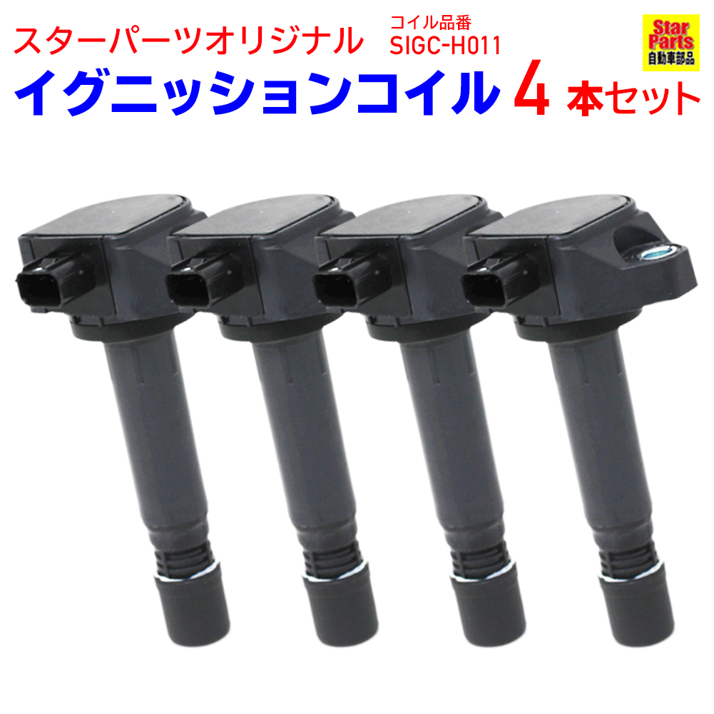 レッド系 ホンダ純正IGコイル4本セット30520-RNA-A01