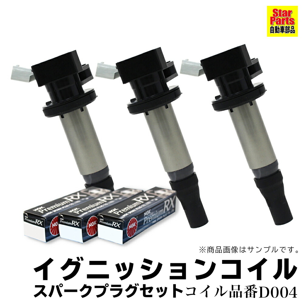 8036円 【50%OFF!】 イグニッションコイル スパークプラグ セット スバル プレオプラス LA350F H29.04- 各3本セット  19500-B2050 相当 NGK RXプラグ LKR6ARX-P 91516 イグニッション コイル 点火コイル 交換 スパークコイル 車用  カー用品 車用品 カーパーツ 自動車