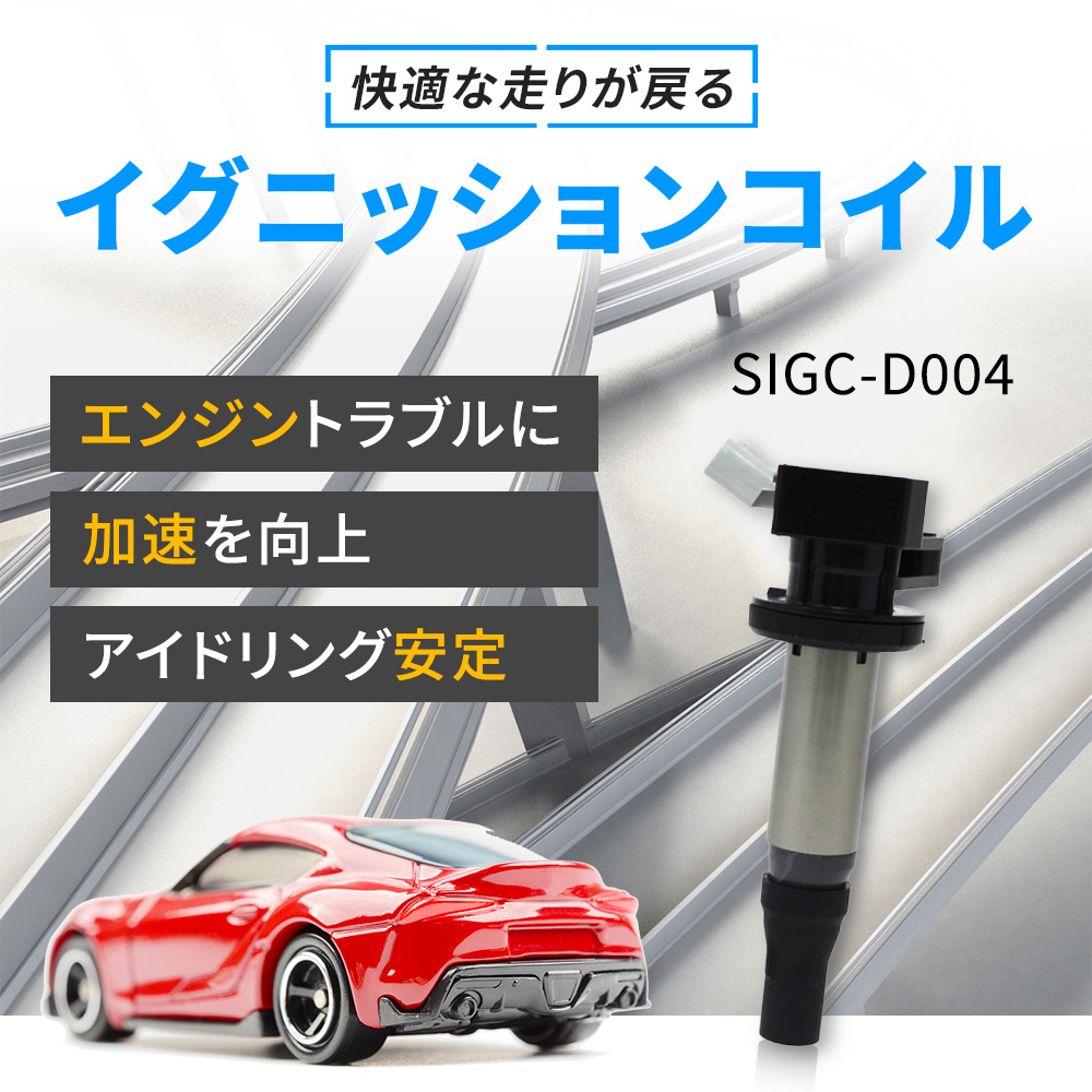 いラインアップ イグニッションコイル スパークプラグ セット ダイハツ タント LA610S H25.08-R01.07 各3本セット 19500-B2050  相当 NGK RXプラグ LKR6ARX-P 91516 イグニッション コイル 点火コイル 交換 スパークコイル 車用 カー用品 車用品 カーパーツ  自動車 ...