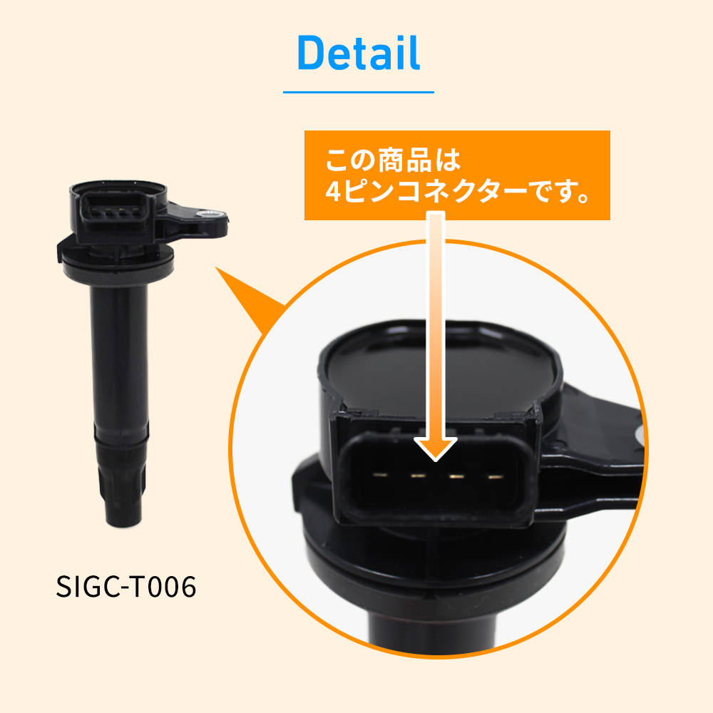 トヨタ 純正 イグニッションコイル4本セット 19070-B1020-