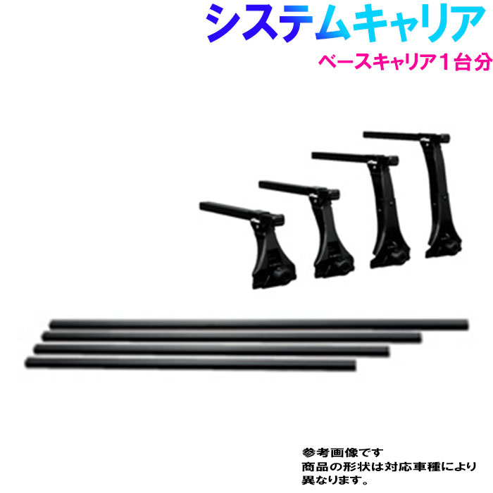 トヨタ ランドクルーザープラド 型式 J9#系 用 | タフレック TOYOTA システムキャリア 精興工業 部品 車 パーツ カスタム カスタムパーツ ルーフキャリア ベースキャリア キット ルーフラック カーパーツ ルーフ 外装 カーキャリア キャリア