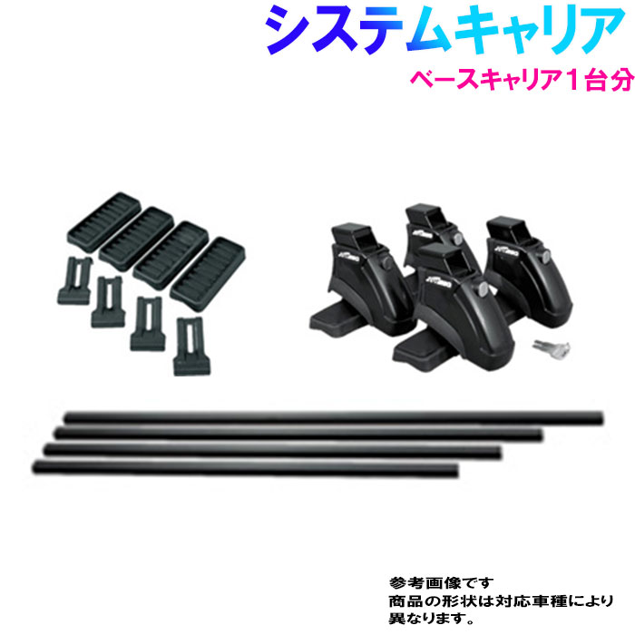 楽天市場】【法人様送料無料】 トヨタ プロボックス 型式 NLP51V NCP58G NCP59G 用 | タフレック TOYOTA システムキャリア  精興工業 部品 車 パーツ カスタム カスタムパーツ ルーフキャリア ベースキャリア キット ルーフラック カーパーツ ルーフ 外装 カーキャリア  ...