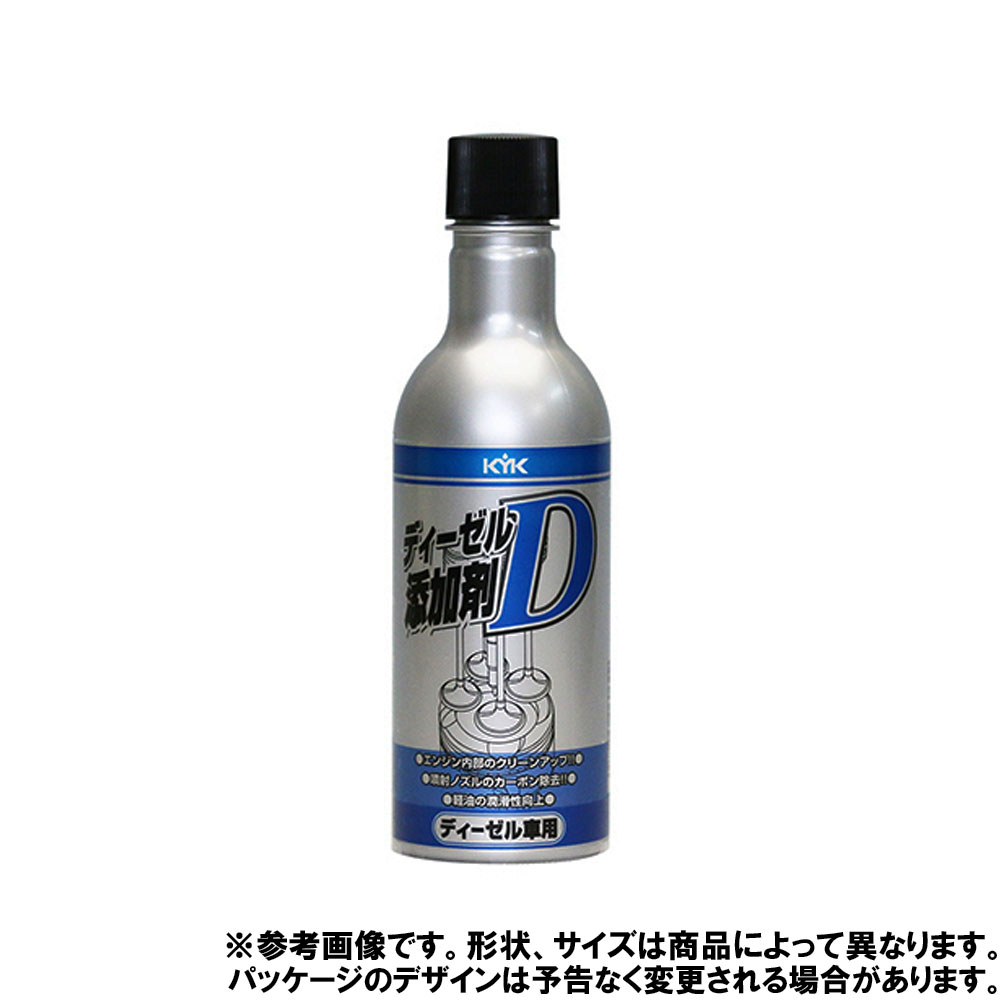 楽天市場 燃料添加剤 ディーゼル添加剤d ディーゼル車用 古河薬品工業 63 101 ケミカル用品 Kyk ディーゼル 添加剤 ガソリン添加剤 ガソリン 燃料 メンテナンス お手入れ カー用品 便利 車用品 カーグッズ 自動車 車 車用 くるま クルマ 自動車用品 便利グッズ 楽天市場 燃料添加剤 ディーゼル添加剤d ディーゼル車用 古河薬品工業 63 101 ケミカル用品 Kyk ディーゼル 添加剤 ガソリン添加剤 ガソリン 燃料 メンテナンス お手入れ カー用品 便利 車用品 カーグッズ 自動車 車 車用 くるま クルマ 自動車用品 便利グッズ