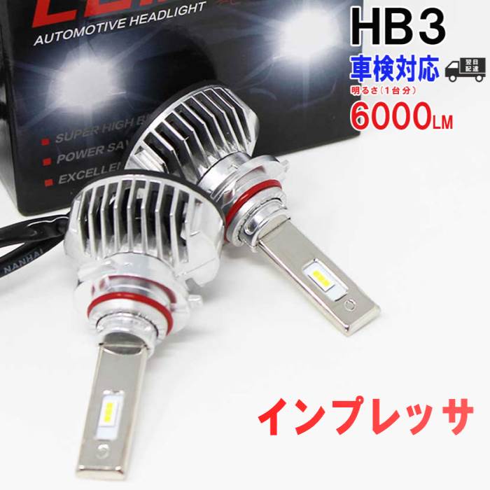 楽天市場】【送料無料 あす楽】 HIDバルブ 2コセット スバル インプレッサ 型式 GDB GDA 用 D2S | HID バルブ ヘッドライト  ロービーム 高輝度 5500K 石英ガラス UVカット石英ガラス 純正交換 車検 車検部品 白色 白 ホワイト SUBARU 【即納】 :  自動車部品専門店スターパーツ