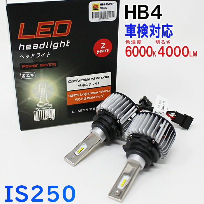 人気新品 HB4対応 フォグランプ用 LED電球 レクサス IS250 GSE20 GSE25