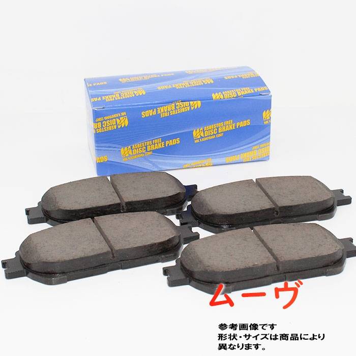 楽天市場】リアブレーキシュー ダイハツ タント L375S用 エムケーカシヤマ KN0042 | リア用 ブレーキシュー ブレーキ シュー MK 交換 整備 04495-B2160 相当 ドラムブレーキ ブレーキライニング ライニング 車 自動車 パーツ ダイハツタント 車用品 カー用品 カーグッズ ... 楽天市場】リアブレーキシュー ダイハツ タント L375S用 エムケーカシヤマ KN0042 | リア用 ブレーキシュー ブレーキ シュー MK 交換 整備 04495-B2160 相当 ドラムブレーキ ブレーキライニング ライニング 車 自動車 パーツ ダイハツタント 車用品 カー用品 カーグッズ ...