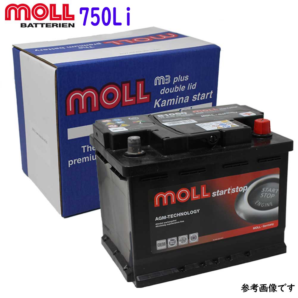 激安単価で 楽天市場 Moll M3 Plus バッテリー Bmw 750li 型式aba Hn48 用 Ln5 送料無料 一部地域を除く Moll モル メンテナンスフリー 車用 輸入車用 バッテリー交換 バッテリー上がり カーバッテリー カー メンテナンス 整備 自動車 車用品 カー用品 交換用