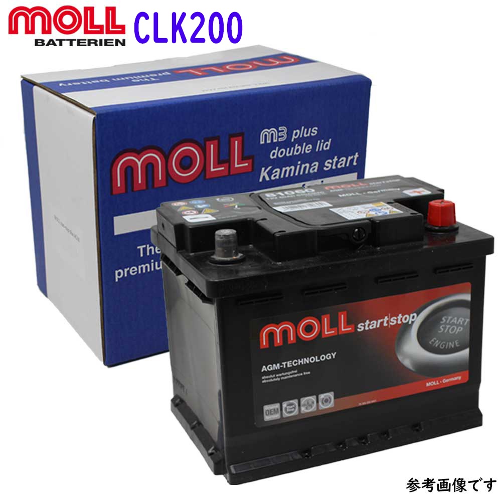 格安 Moll M3 Plus バッテリー メルセデスベンツ Clk0 型式gf 44 用 Ln5 送料無料 一部地域を除く Moll モル メンテナンスフリー 車用 輸入車用 バッテリー交換 バッテリー上がり カーバッテリー カー メンテナンス 整備 自動車 車用品 カー用品 交換用 自動車