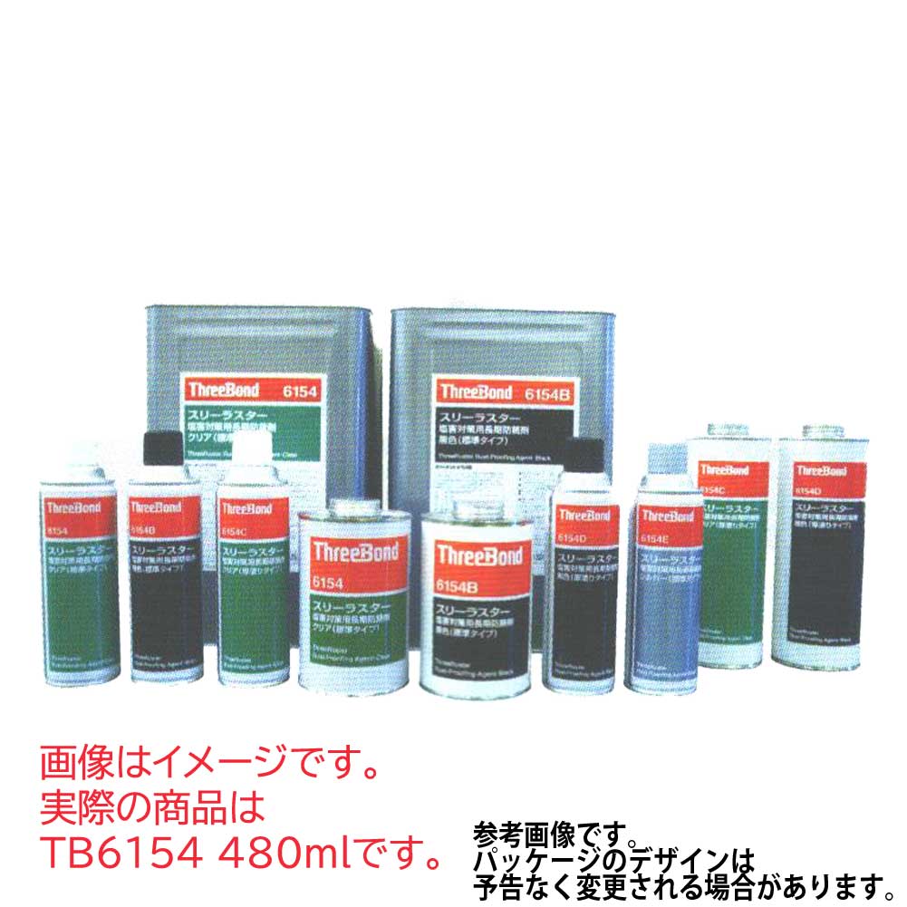 楽天市場 Pitwork ピットワーク スリーラスター 下回り防錆 標準タイプブラック Tb6154b 480ml オートクラフト