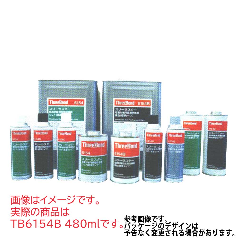 楽天市場 Pitwork ピットワーク スリーラスター 下回り防錆 標準タイプブラック Tb6154b 480ml オートクラフト