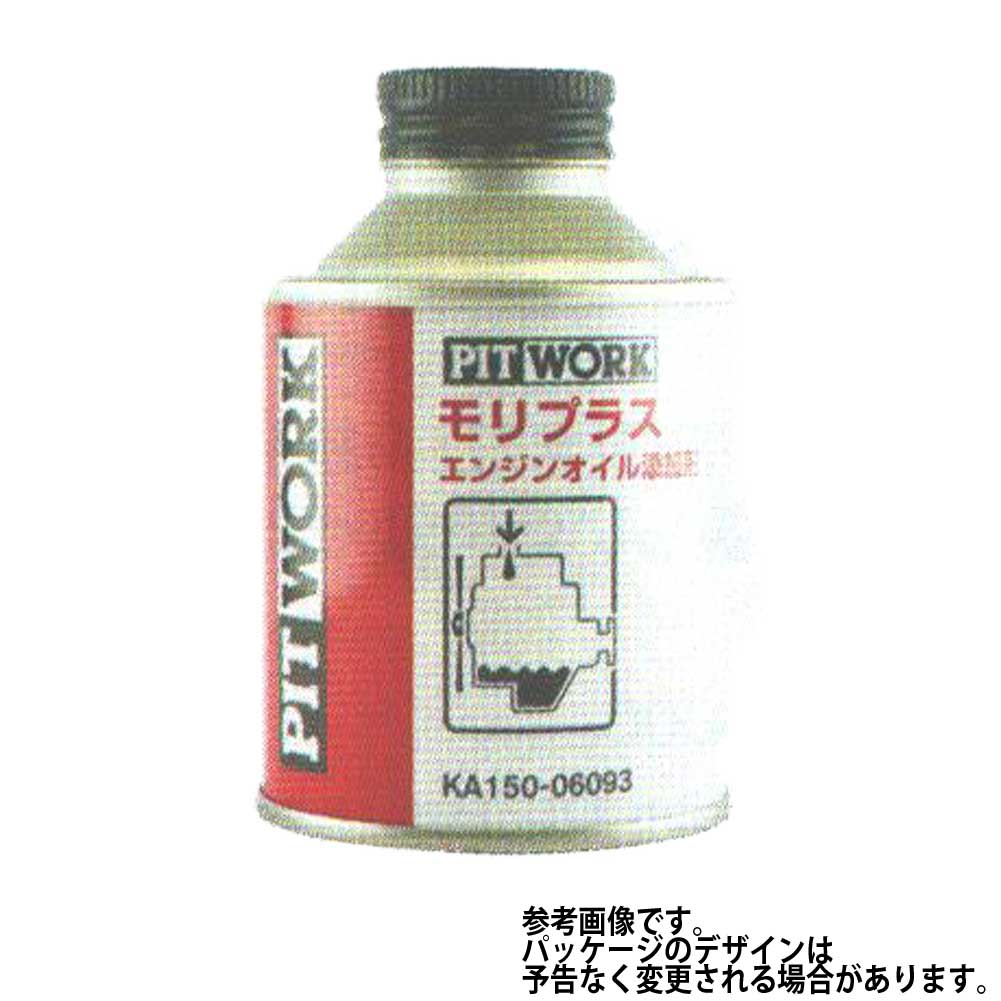 楽天市場 モリプラス 60ml エンジンオイル 添加剤 日産 Ka150 ピットワーク Pitwork オイル添加剤 エンジン 整備 お手入れ 自動車用 カー用品 ケミカル 車 メンテナンス ケミカル用品 車用品 Nissan ニッサン モーターオイル オイル 潤滑油 自動車用品 自動車