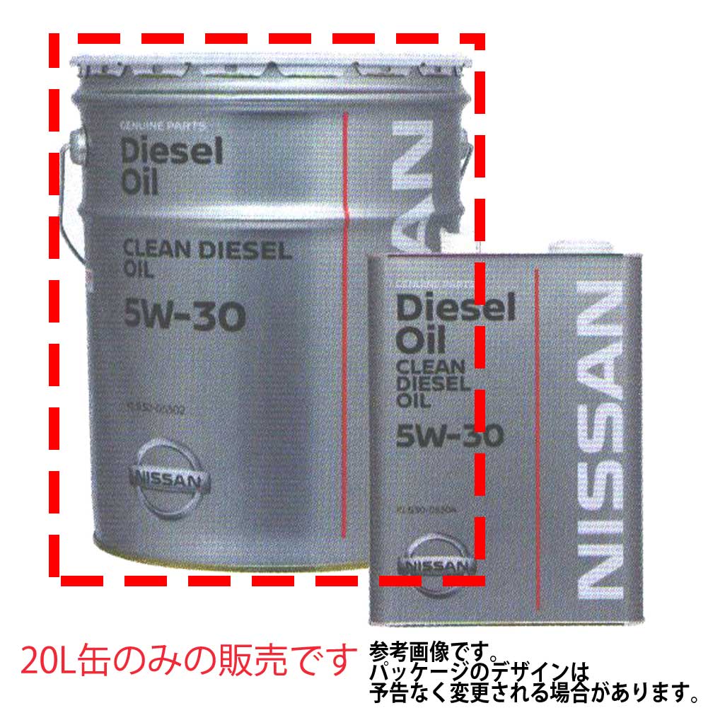 楽天市場 クリーンディーゼル エンジンオイル l 5w 30 日産 Klb30 エンジンオイル交換 ガソリンエンジン用 ガソリン オイル 自動車用 カー用品 ケミカル オイル 交換用 車 メンテナンス エンジン オイル交換 パーツ 自動車部品専門店スターパーツ