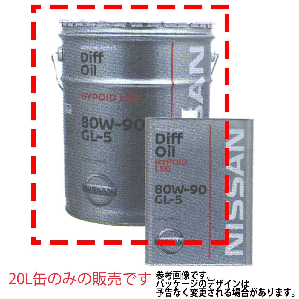 デフオイル ハイポイド LSD GL-5 20L 80W-90 KLD31-80902 | 純正 純正オイル デフオイル交換 ディファレンシャル 自動車用 カー用品 ケミカル オイル 交換用 車 メンテナンス オイル交換