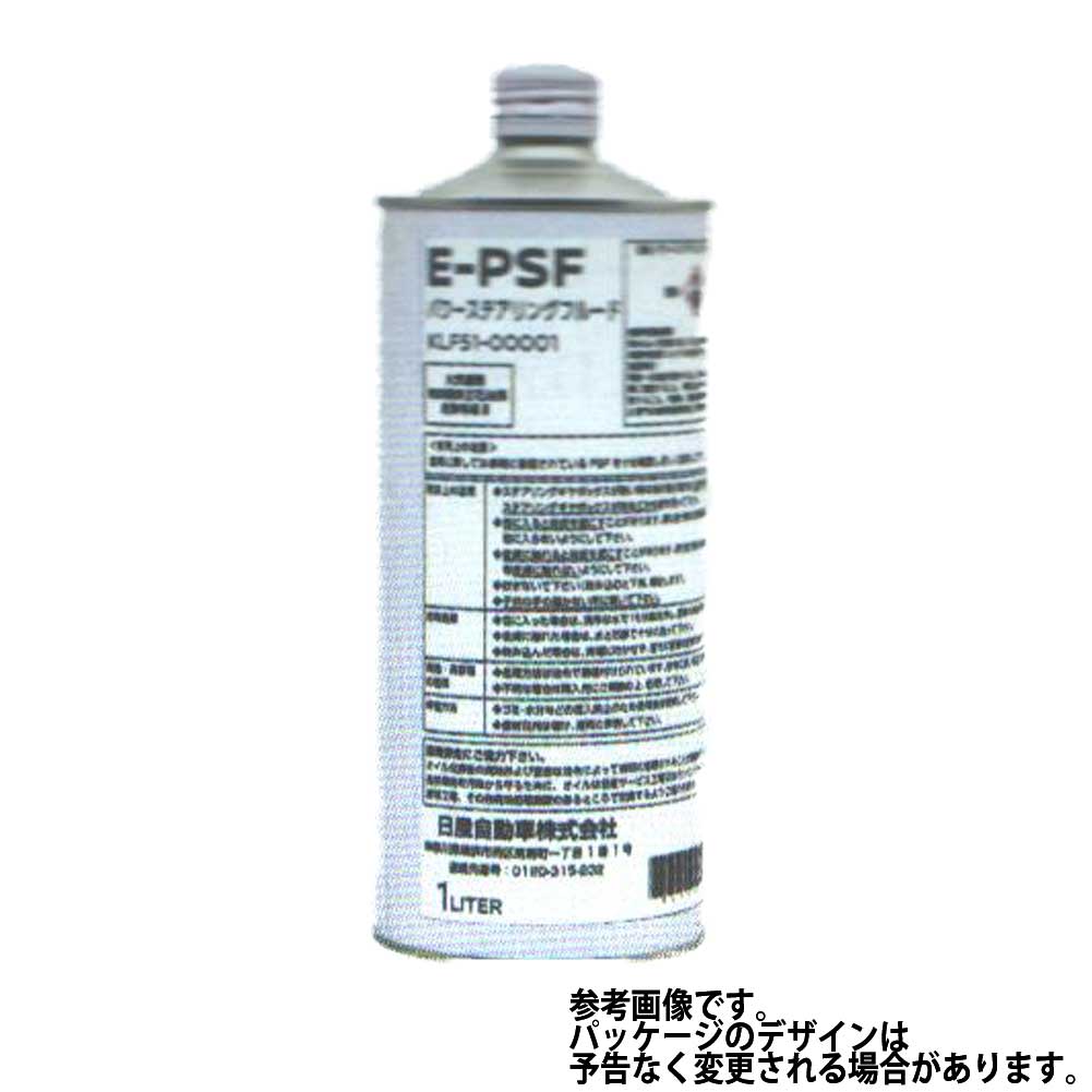 楽天市場】パワステフルード ダイヤクイーン・PSF クリッパー・オッティ・キックス用 1リットル 日産 KLF5M-00001 ケミカル用品 | パワーステアリングフルード  パワーステアリング パワーステアリングオイル パワステオイル ステアリングフルード メンテナンス ...