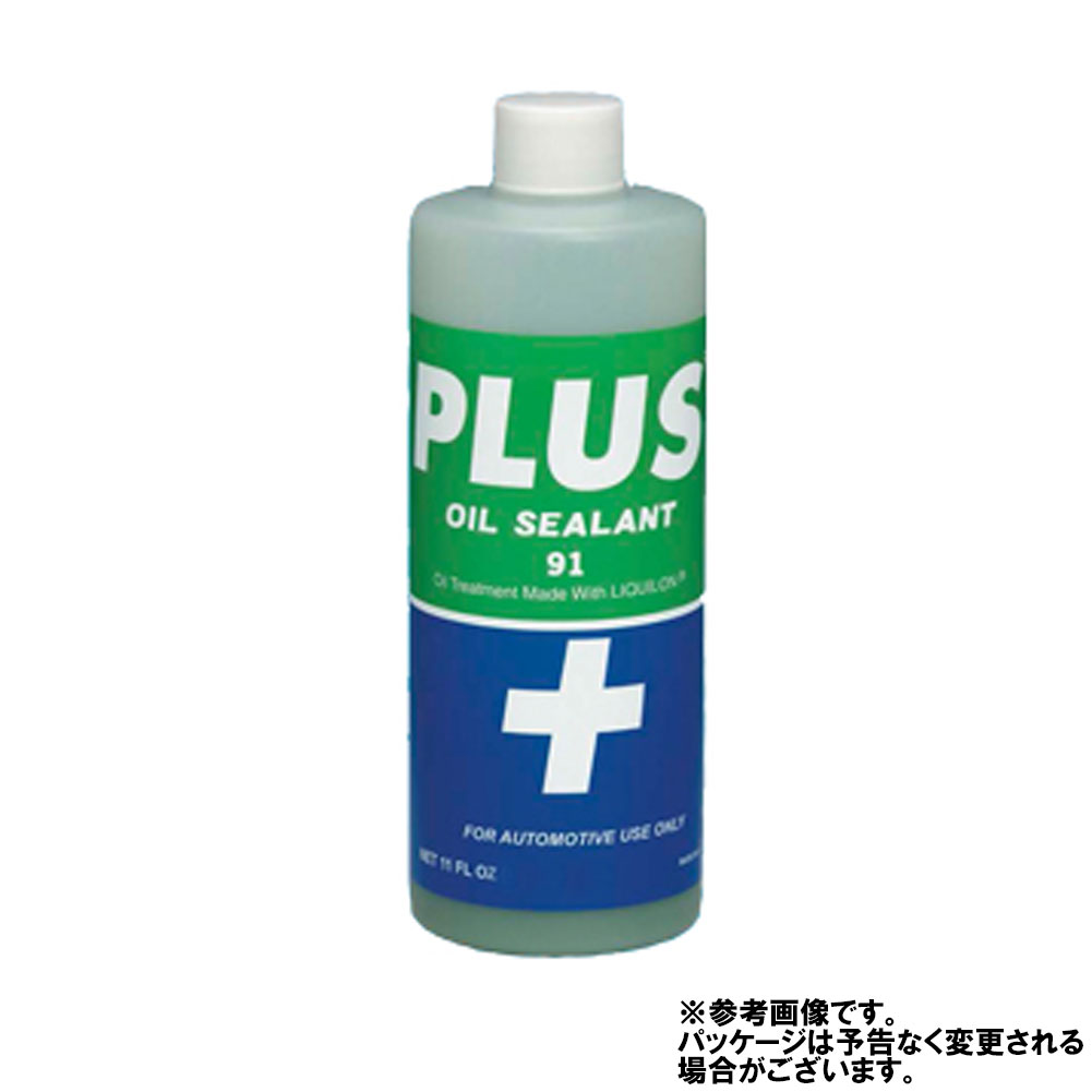 楽天市場 エンジンオイル添加用 高性能オイルシーリング剤 Plus91 160ml 安斉交易 Plus91 160 自動車用ケミカル オイル漏れ止め剤 オイル漏れ防止剤 オイル漏れ修理 ストップリーク 自動車部品専門店スターパーツ