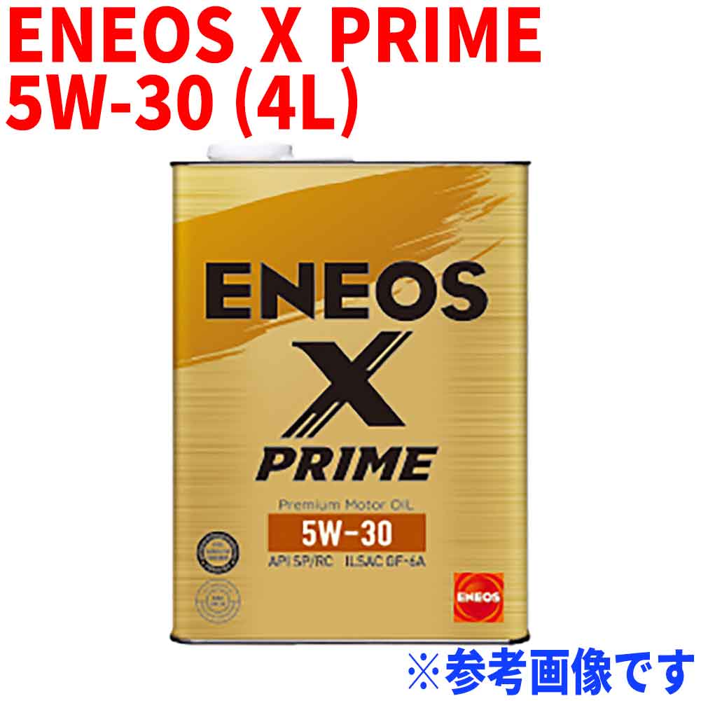 【楽天市場】エンジンオイル ENEOS X PRIME 0W-20 API:SP/RC 