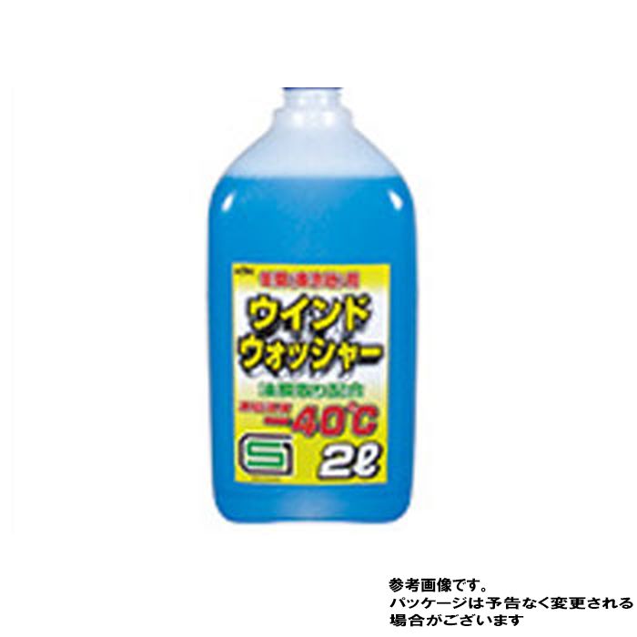 古河薬品工業 KYK 解氷スーパーウォッシャー液 2L 19-028 2022新発