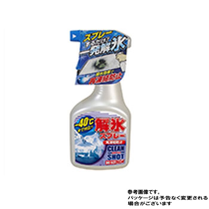 解氷スプレートリガー500 500ml 古河薬品工業 22 040 ケミカル用品 Kyk 解氷剤 解氷スプレー 解氷 凍結防止 撥水 スプレー フロントガラス 凍結 カー用品 車 自動車 メンテナンス カーグッズ コーティング剤 コーティング メンテナンス剤 洗車 お手入れ 霜取り 雪対策 グッズ