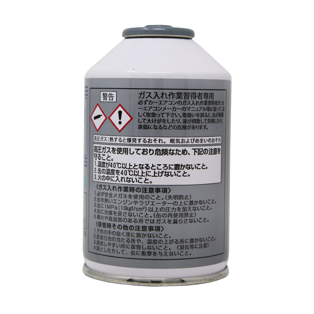 楽天市場 カーエアコン用冷媒 三井ケマーズ クーラーガス Hfc 134a R134a 0g エアコンガス ガス漏れ修理 エアコン ガス カーエアコン ガスチャージ メンテナンス お手入れ 用品 ガス缶 自動車用 冷媒ガス カーエアコンガス 冷房 クーラー カーメンテナンス カー用品