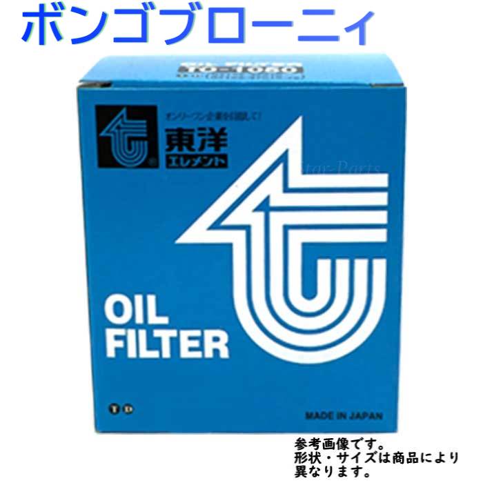 楽天市場】オイルフィルタ マツダ ボンゴブローニィ 型式SKE6V用 TO-5232M 東洋エレメント オイルエレメント オイルエレメント交換 オイルフィルター  オイルフィルター交換 エンジンオイル交換 B6Y1-14-302A対応 おすすめ メーカー | 部品 パーツ オイル フィルター 交換 ...