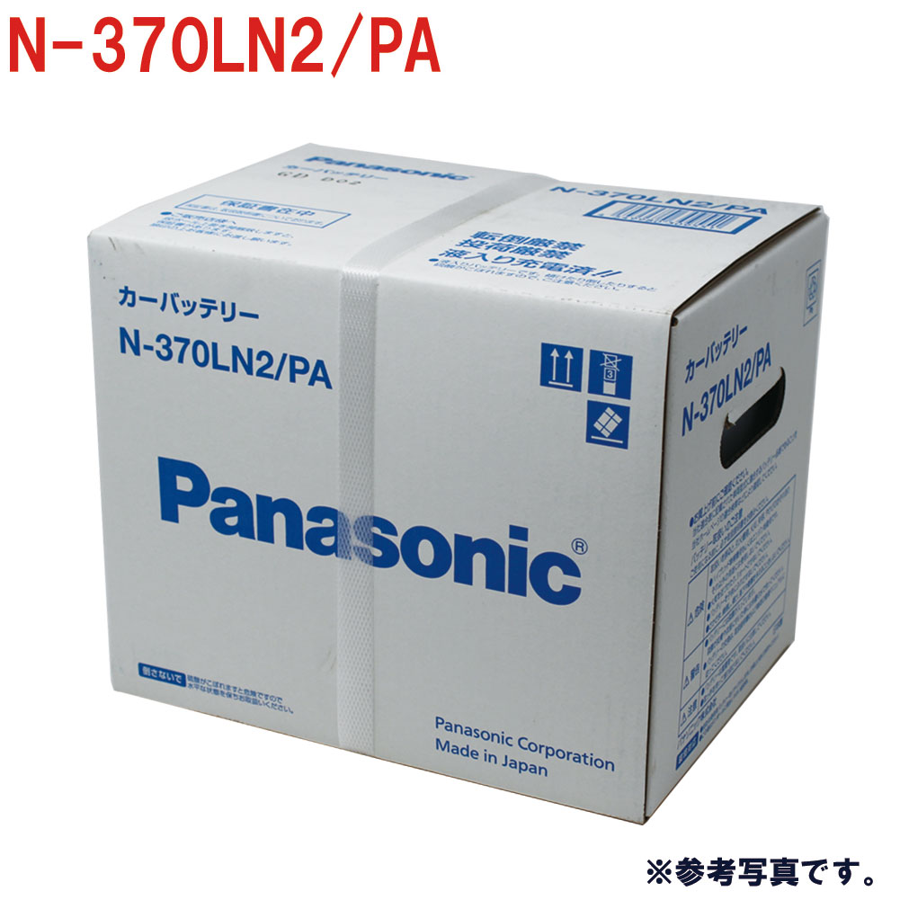 本店は パナソニック バッテリー N 370ln2 Pa Paシリーズ 12v レクサス Rx450 型式 Daa Gyl26w H29 12 対応 パナ Panasonic Paシリーズ 国産車用 カーバッテリー バッテリ 交換 バッテリー交換 バッテリー上がり 保証 カー メンテナンス 整備 自動車用品 カー用品