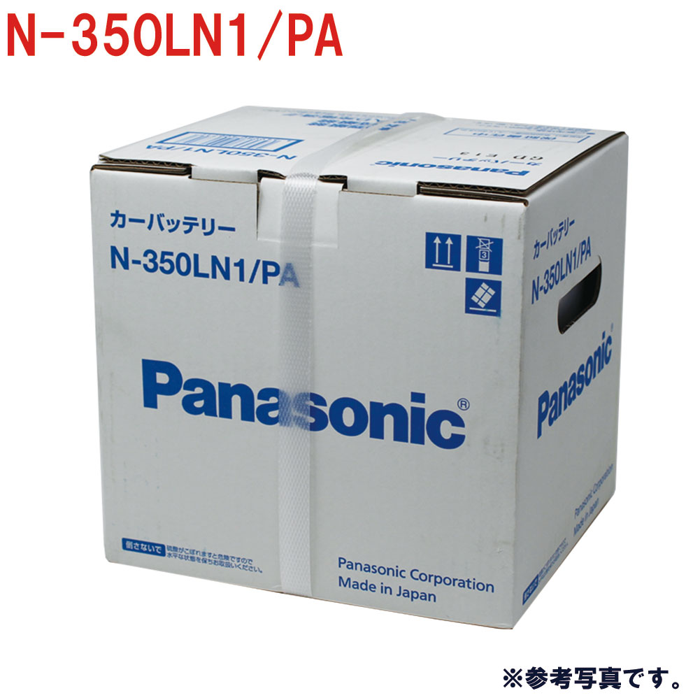 楽天市場】Panasonic バッテリー PA シリーズ EN規格 12V N-350LN1/PA C-HR カローラスポーツ クラウン  ジャパンタクシー プリウス UX250 用 : 車部品専門店・スターパーツ