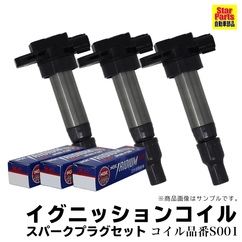 イグニッションコイル スパークプラグ セット 相当 JB23W 1396 33400-76G21 LKR7BIX-P H20.06-H30.07  イグニッション ジムニー カーパーツ スズキ スパークコイル NGK 交換 自動車 コイル 点火コイル MAXプラグ 車用 車用品 カー用品 各 3本セット