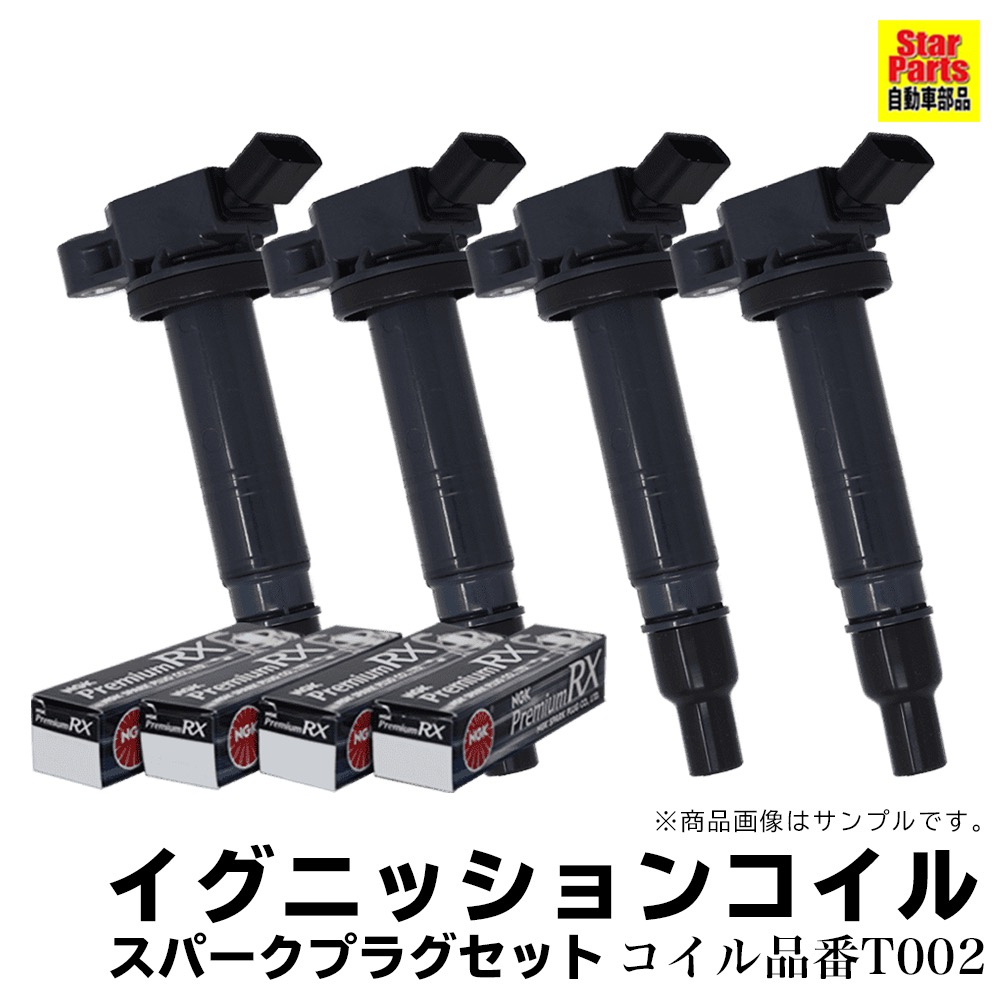 10038円 く日はお得♪ イグニッションコイル スパークプラグ セット トヨタ カローラ NZE121 H16.04-H18.09 各4本セット 90919-02260 相当 NGK RXプラグ LFR6ARX-11P 95515 イグニッション コイル 点火コイル 交換 スパークコイル 車用 カー用品 車用品 カーパーツ 自動車