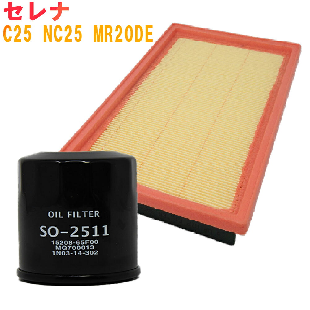 楽天市場】【送料無料】 ムラーノ PNZ51/TNZ51/TZ51 用 PM2.5対応 エアコンクリーンフィルター | エアコンフィルター 車 車用  SCF-2015A 日産 ニッサン NISSAN PB AY684-NS016 AY685-NS016 相当 カーエアコン エアコン フィルター  エレメント 【即納】 : 自動車部品専門店 ...