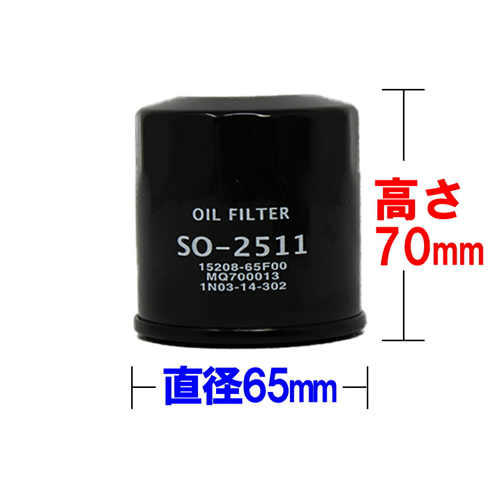 あす楽 オイルフィルタ 日産 スカイライン 型式HV37 部品 AY100-NS004対応 オイルエレメント | フィルター オイルフィルター パーツ  HNV37用 SO-2511 交換用 車 | エンジンオイル交換 エンジンオイルエレメント オイル Star-Partsオリジナル 整備  国内最安値！, 65% 割引 ...